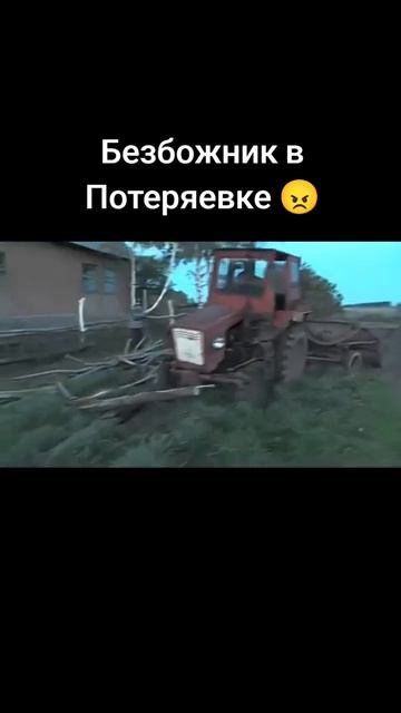 пьяный в Потеряевке Чуть не растрощил нам деревню [get.gt]