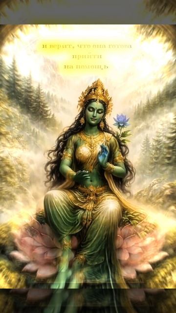 🪷 КАКАЯ ЗЕЛЁНАЯ БОГИНЯ ИЗДРЕВЛЕ ПОЧИТАЛАСЬ В БУДДИСТСКОЙ ТРАДИЦИИ 💚