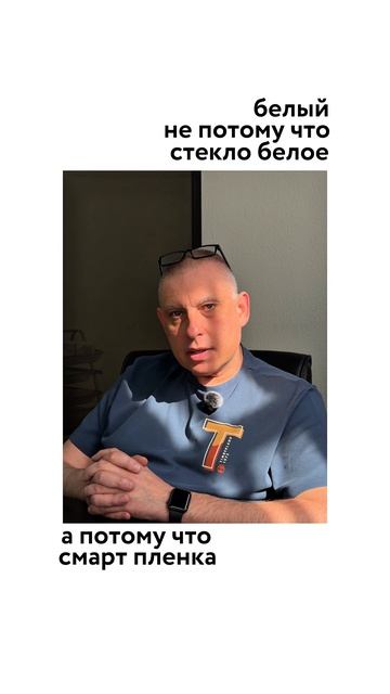 ПОЧЕМУ СМАРТ СТЕКЛО ЭТО ЛУЧШЕЕ РЕШЕНИЕ ДЛЯ ИНТЕРЬЕРА?
