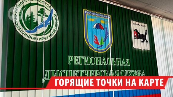 30 очагов после грозы: в Иркутской области будут вызывать дожди для борьбы с лесными пожарами