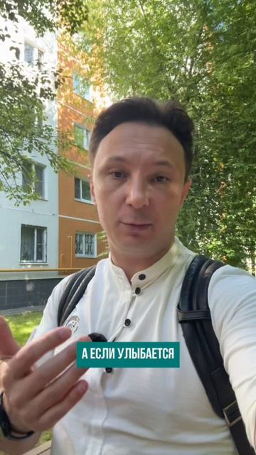 Подстраивайся под человека