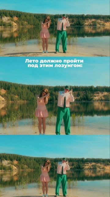 Трек «Летняя» выйдет СЕГОДНЯ в 00:00🎶⛱️ Сохраняй звук для летних видео!