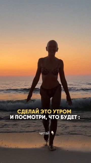 Начни 11 Июня 2026! Всего Одно Просто Действие Утром Может Изменить Весь Твой День
