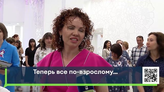 Теперь все по-взрослому…