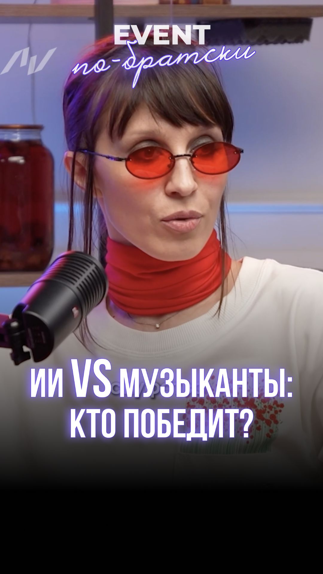 ИИ Vs Музыканты: кто победит?