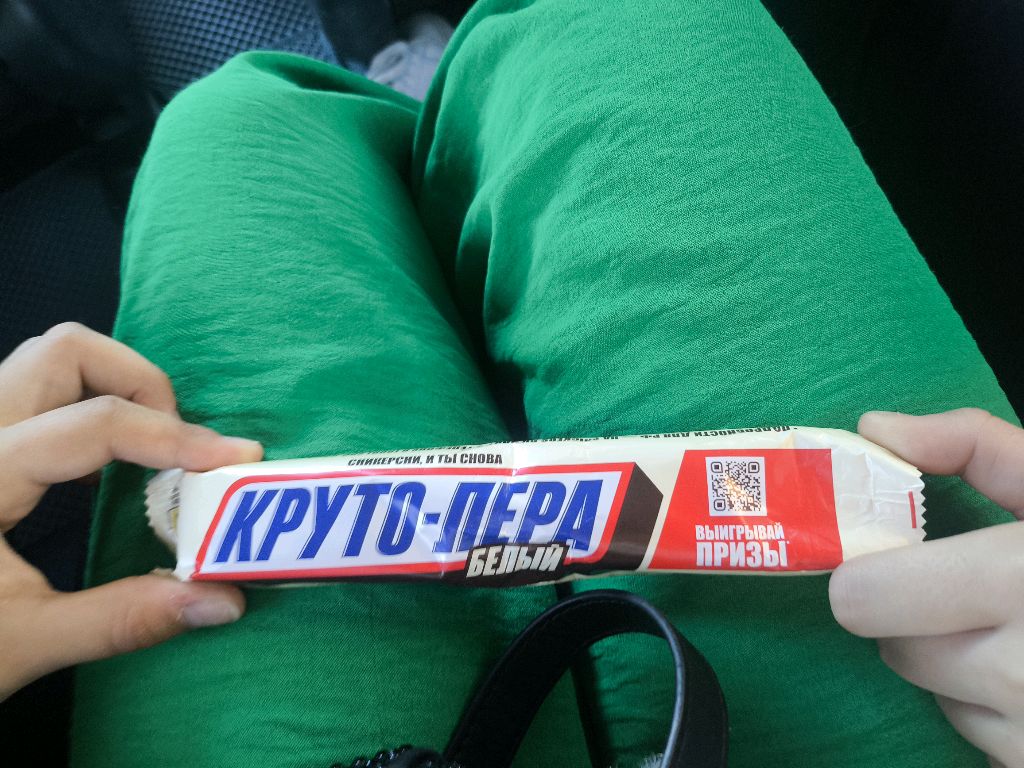 Привет