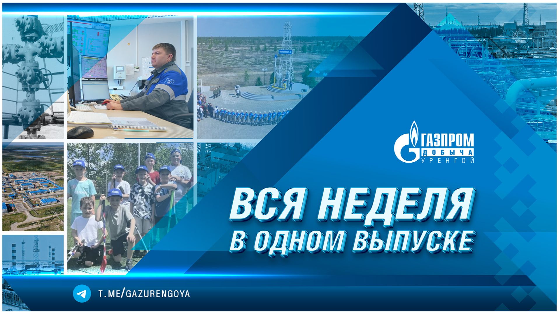 Корпоративные новости 11 июня 2026