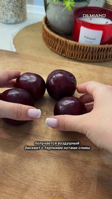 Сливовый пирог