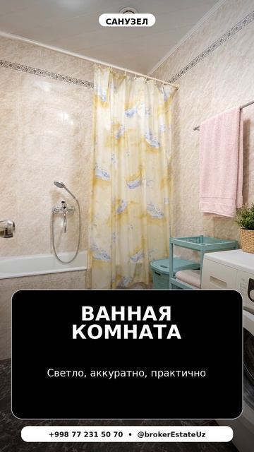 3-комнатная квартира на ул. Садык Азимова Ташкент  #tashkent