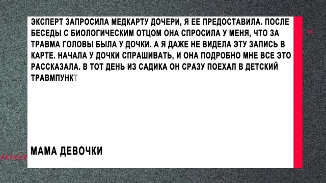 Полгода в больнице: как отец, обвиняемый в избиении дочери, избегает суда с помощью скорой помощи