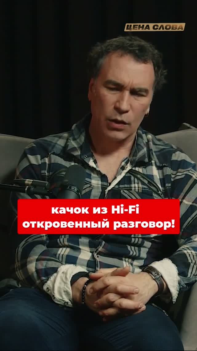 Качок из Hi-Fi? ️♂️ Откровенный разговор! #shorts