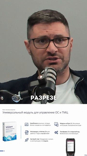 Учёт 15: коробочное решение для контроля имущества