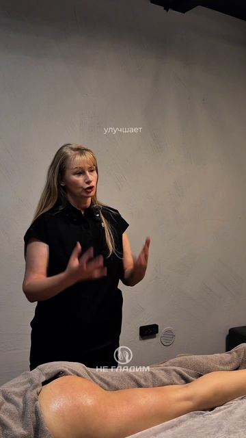 Вместе эти техники помогают сделать контуры тела более подтянутыми, а кожу более ровной и ухоженной!