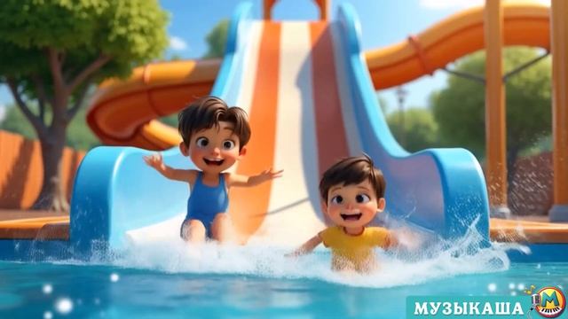 Весёлое приключение в аквапарке! Детская песенка о воде, горках и радости.
