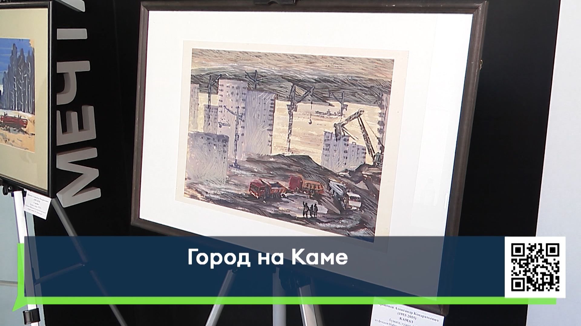 Город на Каме