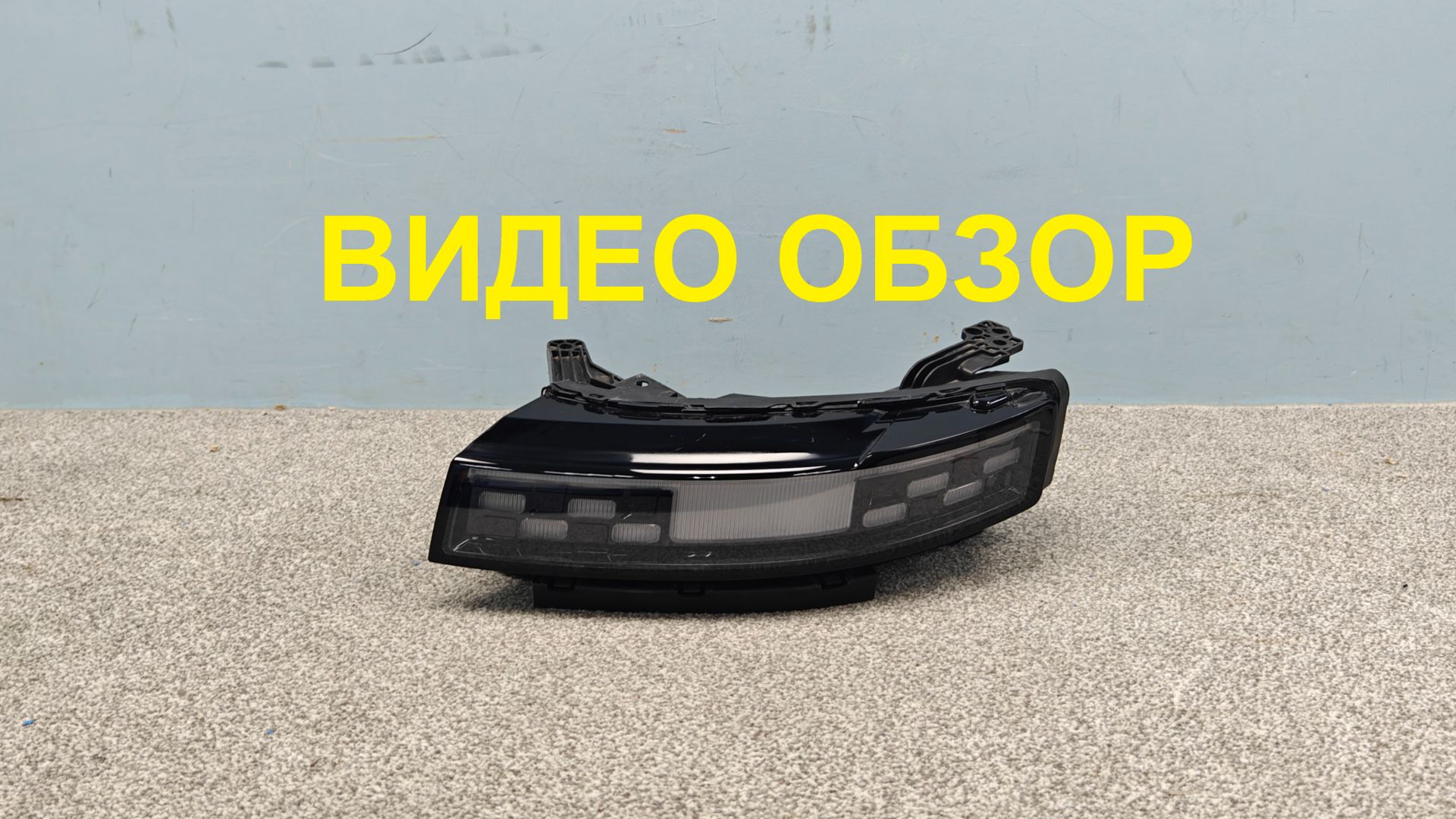 R1609475 Фара дхо левая Jaecoo J7 Оригинал Без Дефектов Б/У 605000838AB 605000838AA