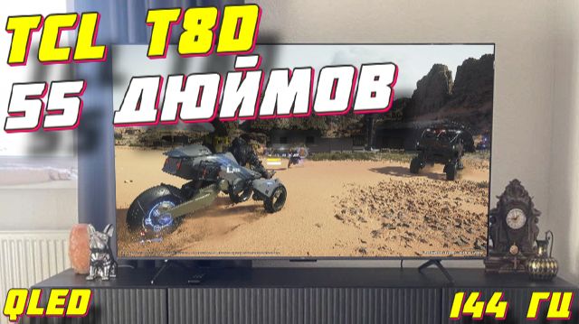 Телевизор TCL 55 T8D QLED