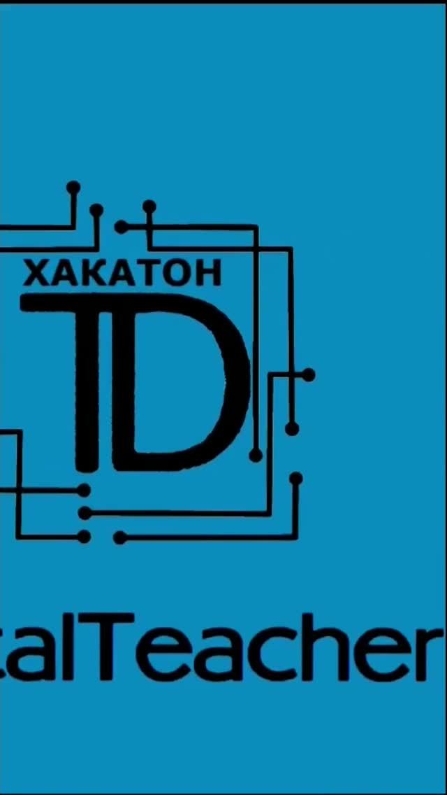 ТРИЗ-ХакатоН в 