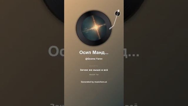 Осип Мандельштам На темном небе, как узор 6
