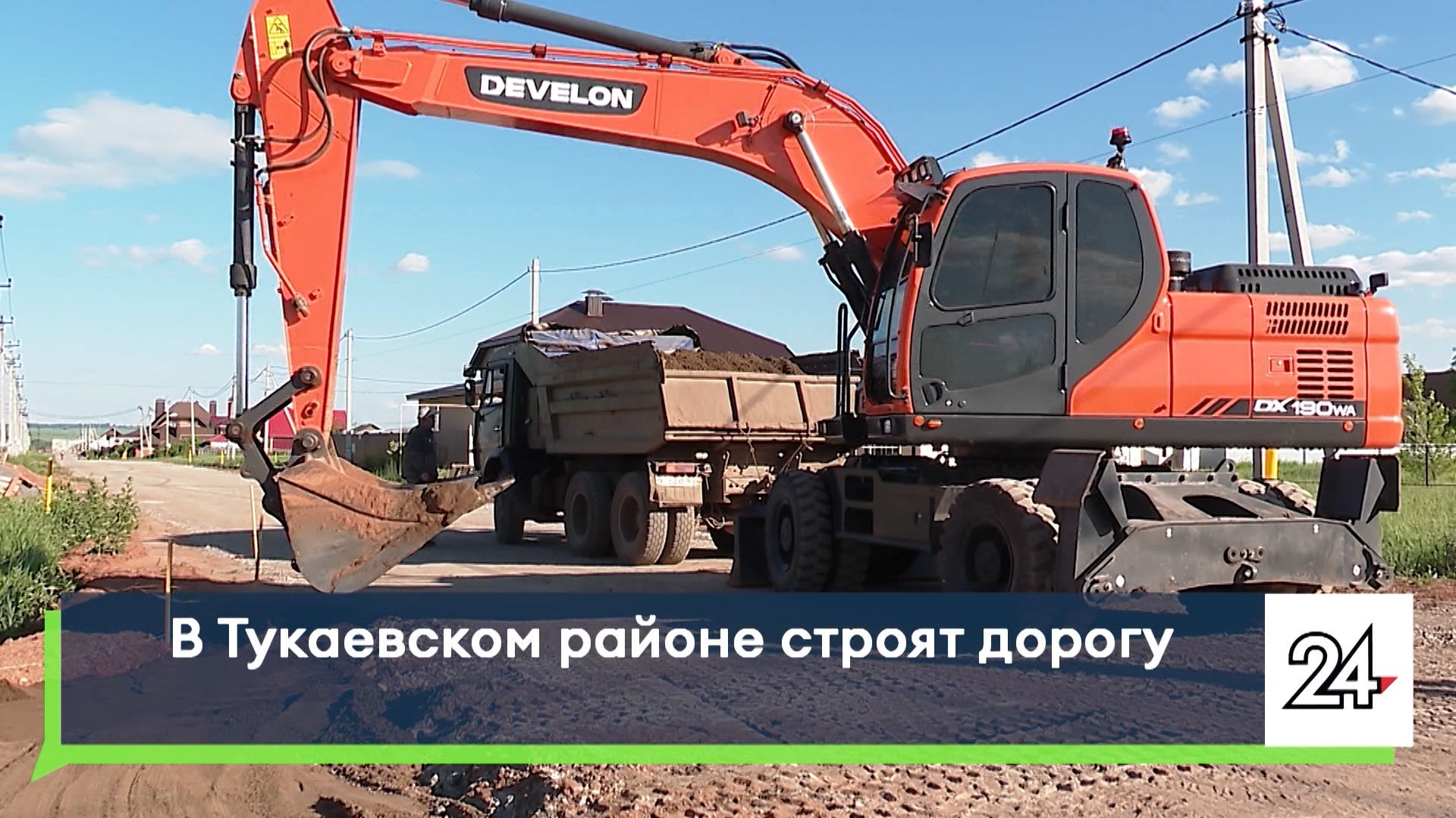 В Тукаевском районе строят дорогу