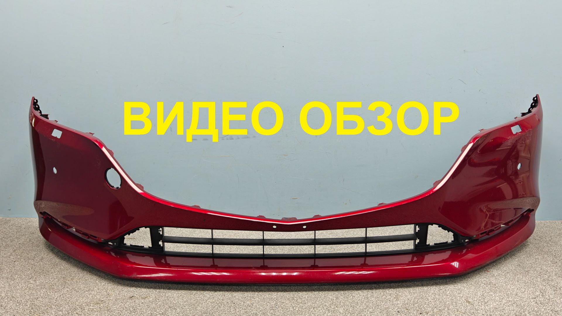 R1611164 Бампер передний Mazda 6 GL 2018-2024 Оригинал Б/У GCAR500318P