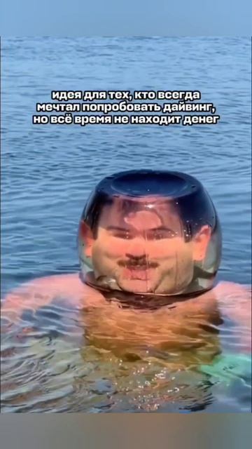 Записывайтесь на дайвинг)