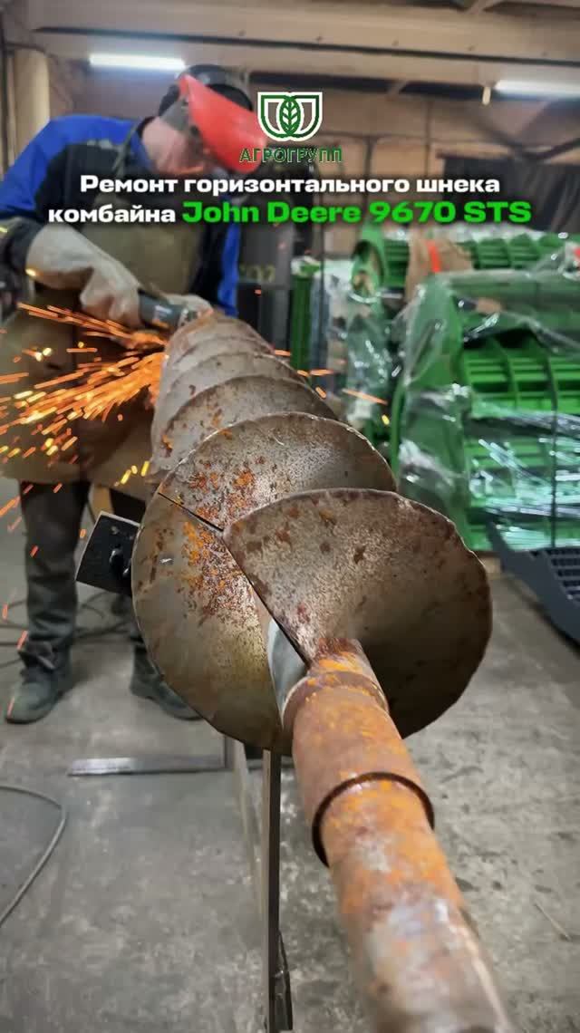 🔧 Ремонт горизонтального шнека комбайна John Deere 9670 STS