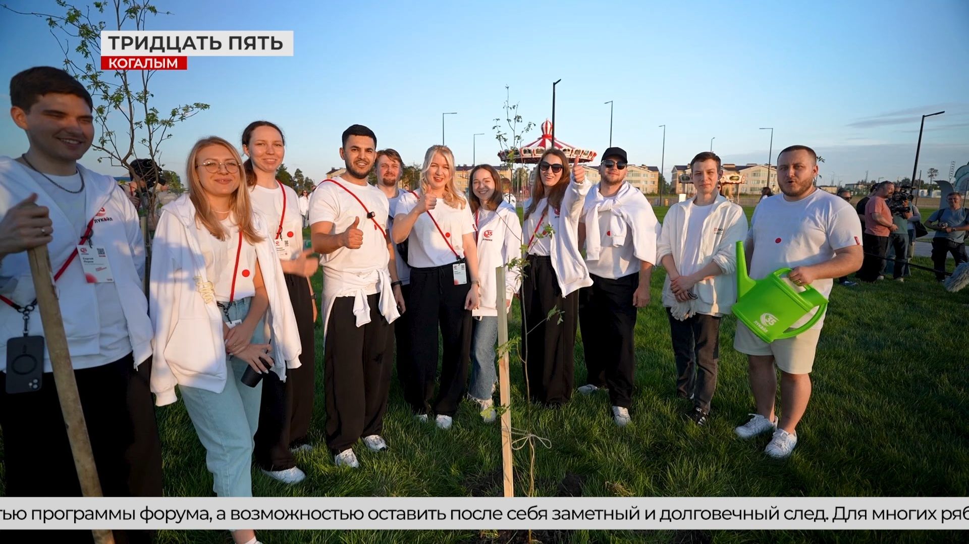 35 рябин в парке 50-летия Когалыма: участники молодёжного форума создали новую аллею