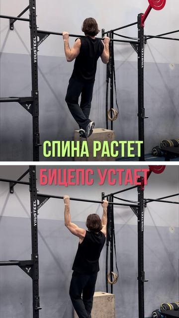 Подтягиваешься, а спина не растёт?