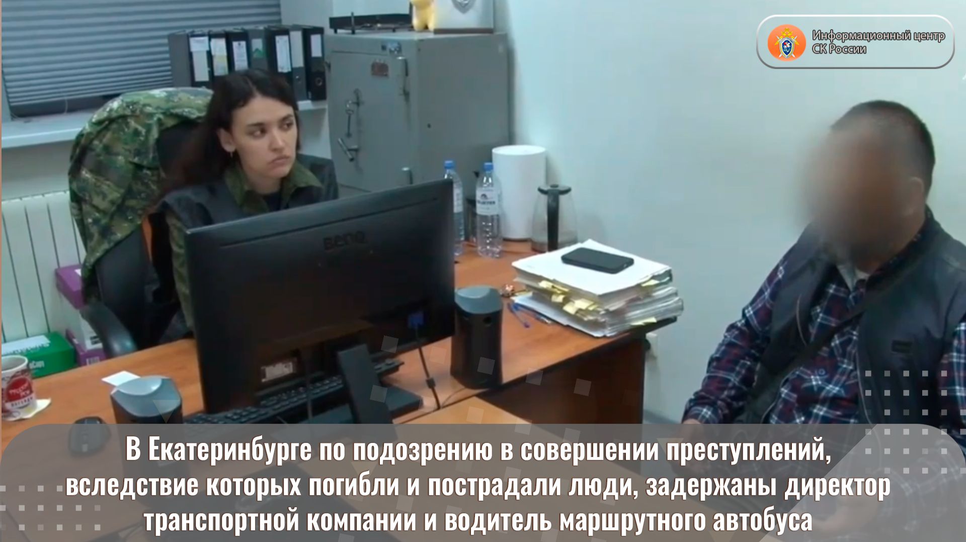 В Екатеринбурге по подозрению в совершении преступлений задержаны директор компании и водитель