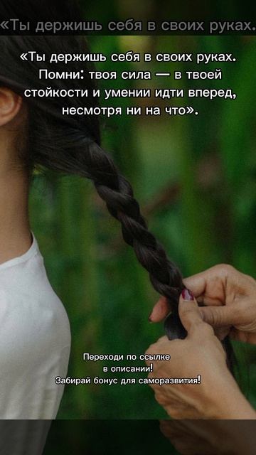 Мотивация
