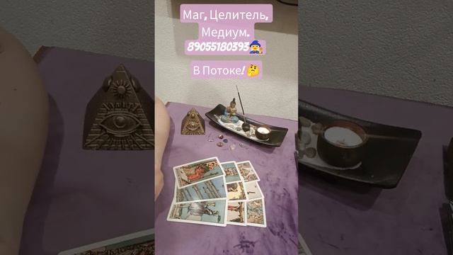 ✨В ПОТОКЕ!🤔