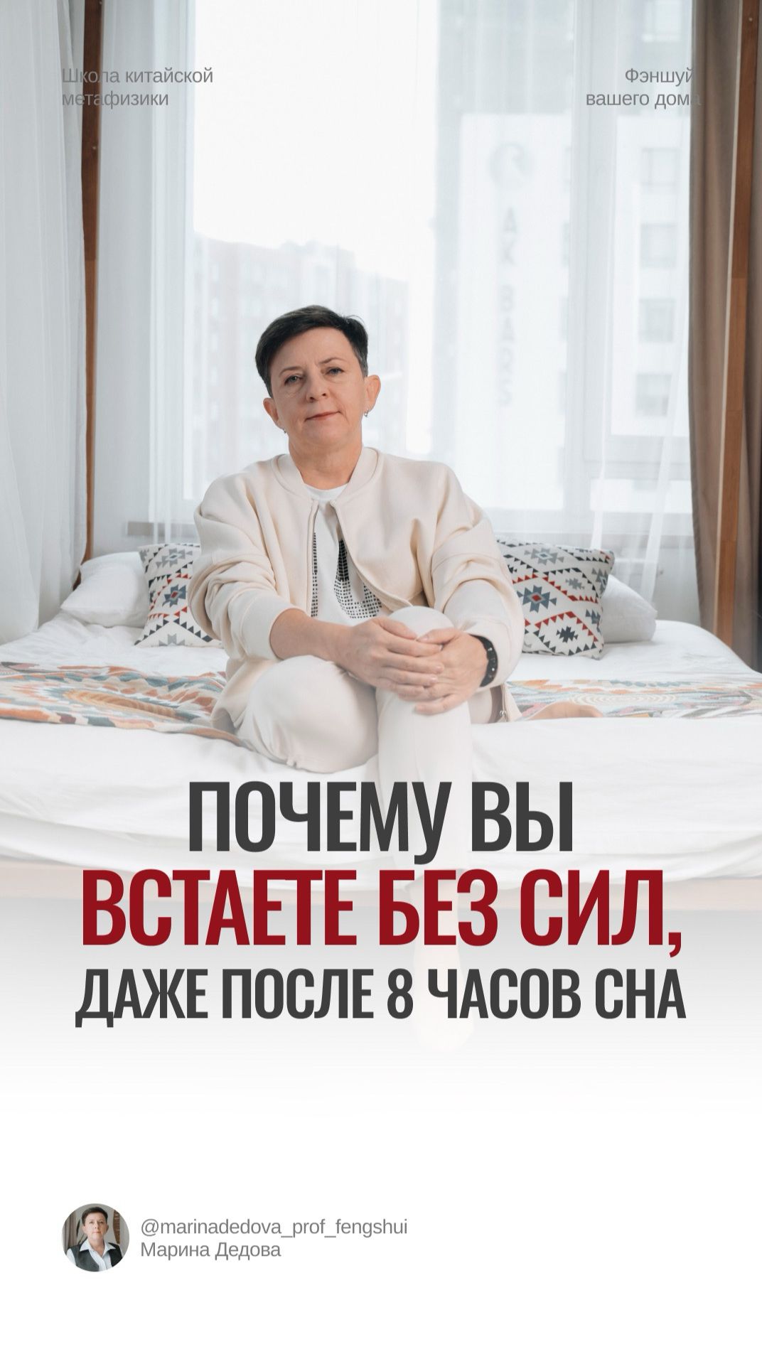 Почему вы встаете без сил, даже после 8 часов сна