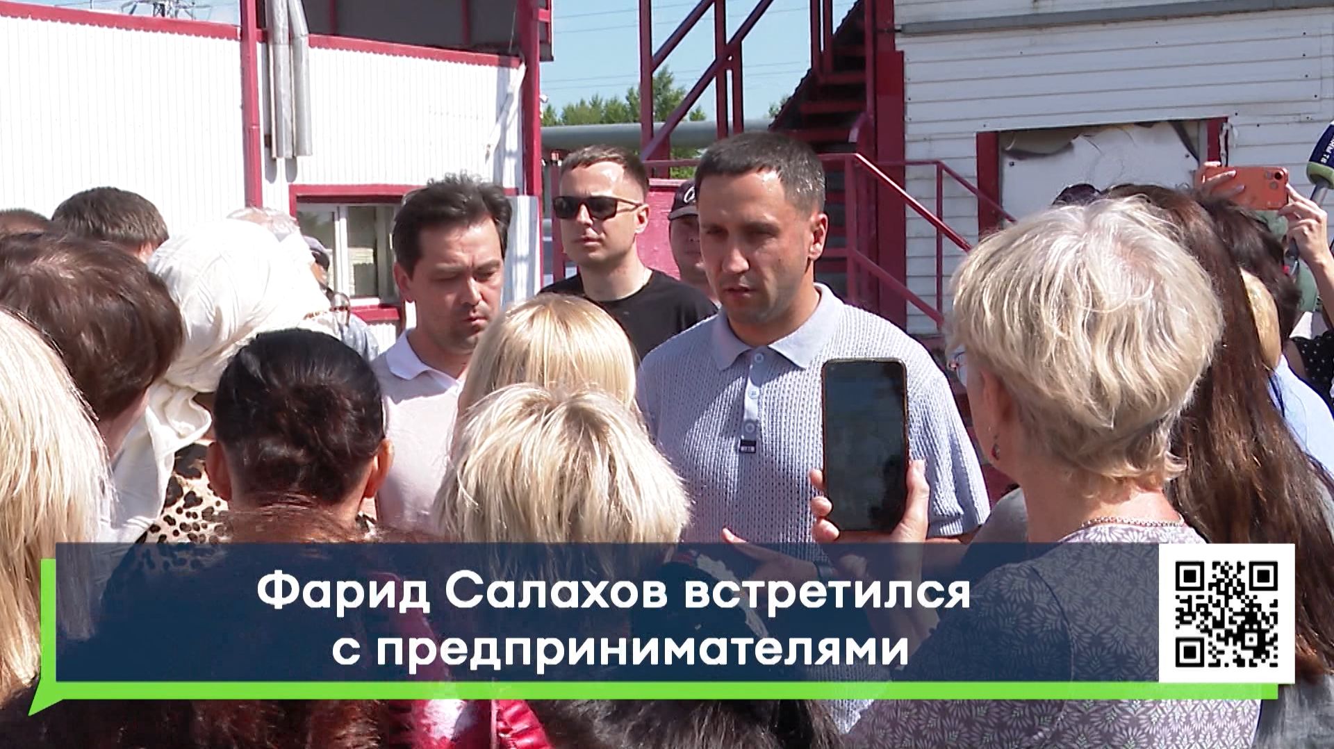 Фарид Салахов встретился с предпринимателями