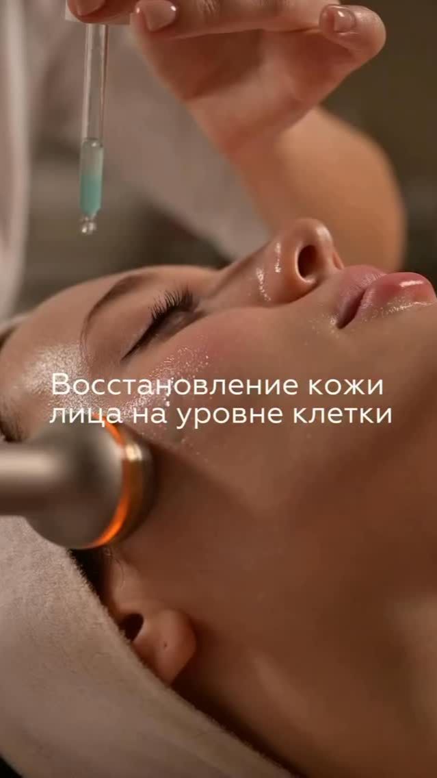 SKINOVA PRO воздействует ультразвуковой энергией на 3 уровня