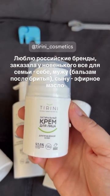 Подборка средств для волос, лица и тела TIRINI