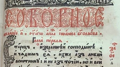 Книги и исторические документы из Азова