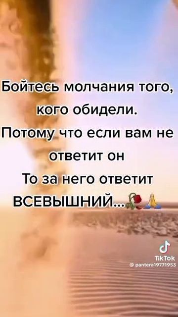 Бог все видит