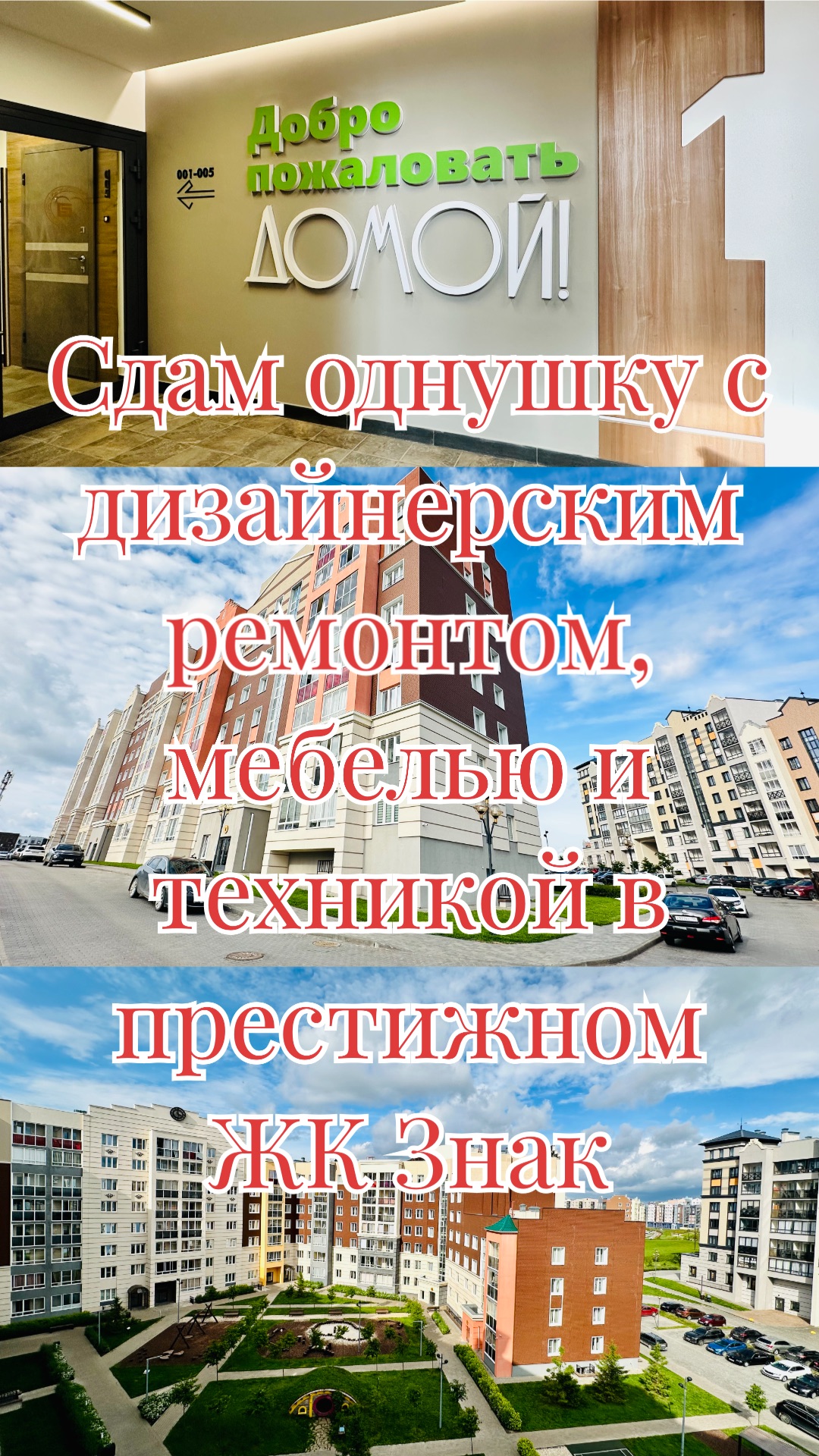 Сдам однокомнатную квартиру в ЖК Знак, ул. Строителя Николая Шишкина д. 3/3