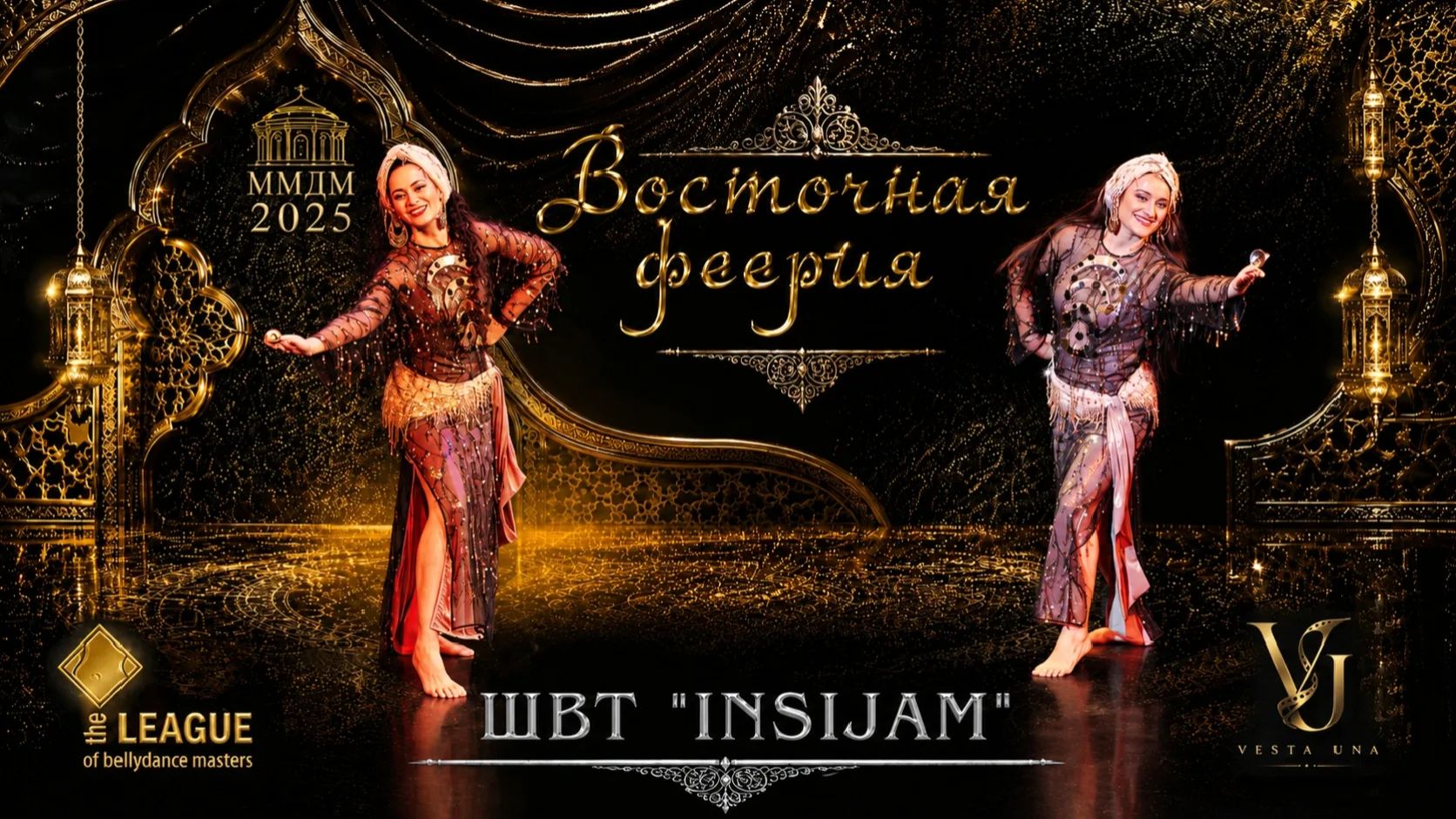 ШВТ 