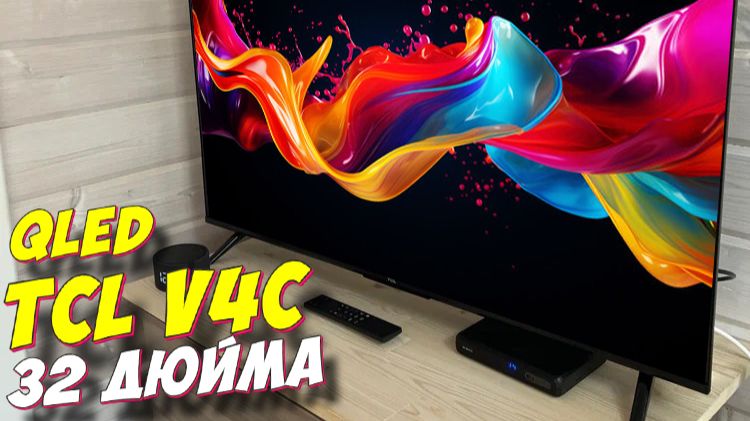 Телевизор TCL 32 V4C QLED
