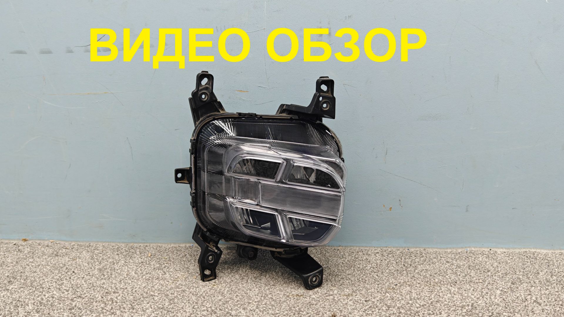 R1651222 Фара птф правая Kia Sportage 4 LED Оригинал Б/У 92202F1600