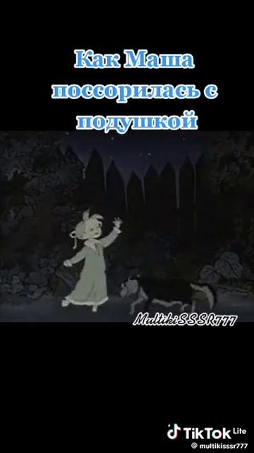 Из мультика