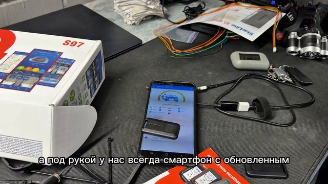 Установили охранный комплекс StarLine S97 с GPS и GSM-модулями на  Москвич 3 — часть 2