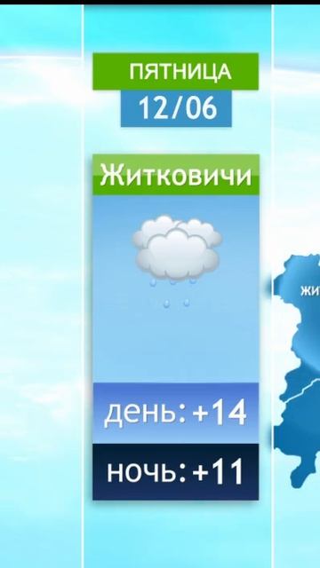 Погода в Гомеле и Гомельской области 11 июня