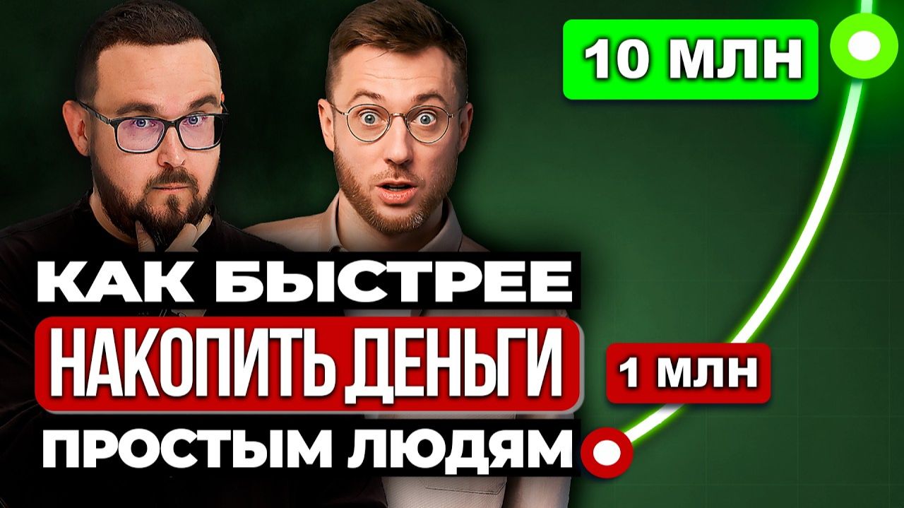 Как начать инвестировать новичку в 2026 | Главные советы начинающему инвестору