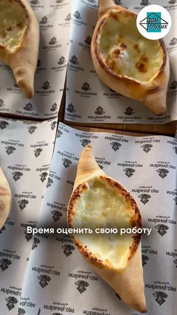 📕 Мастер-класс в PRO.Хинкали в Красногорске