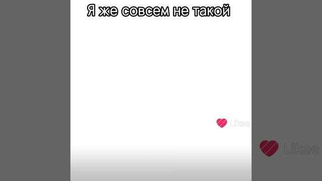 Добавь себя