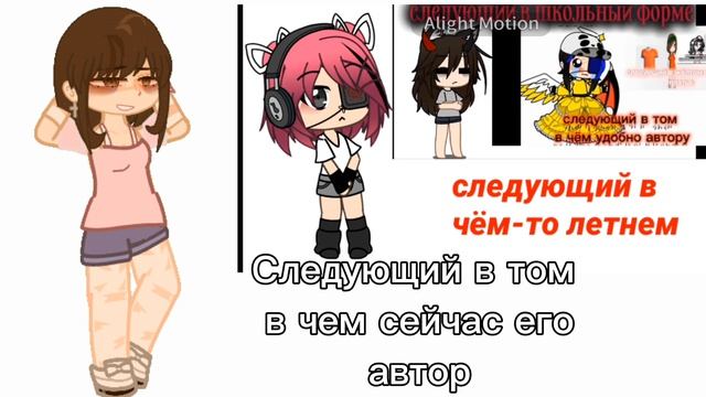 Цепочка