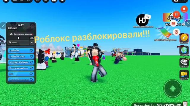 роблокс  разблокали